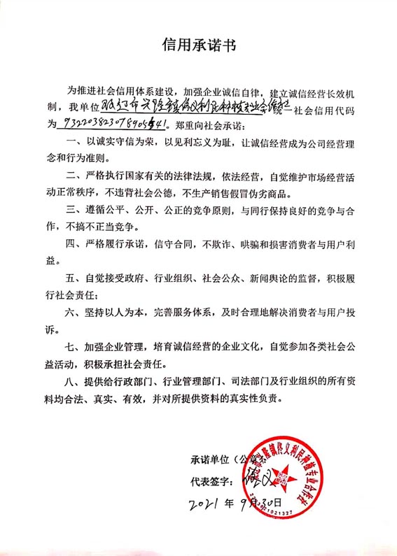 双辽市兴隆镇佟义利民种植专业合作社