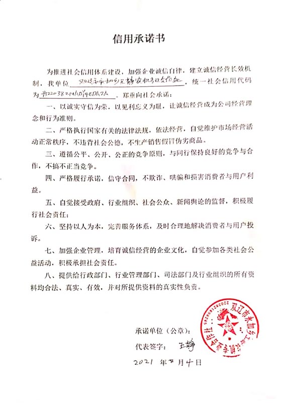 双辽市永加乡王静农机专业合作社