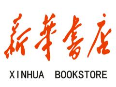 吉林省新华书店集团四平市有限责任公司